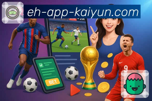 赛事解说与要点提示